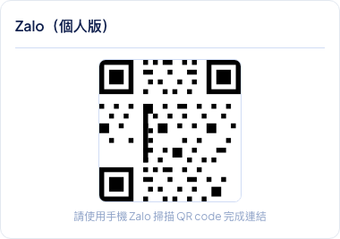 後台頻道設定顯示 Zalo（個人版）QR Code 掃描畫面